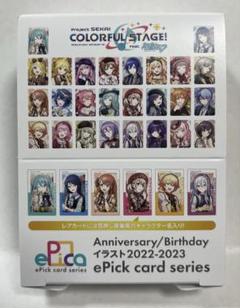 プロセカ エピカ birthday Anniversary 未開封1BOX プロセカ エピカ birthday Anniversary 未開封1BOX - メルカリ