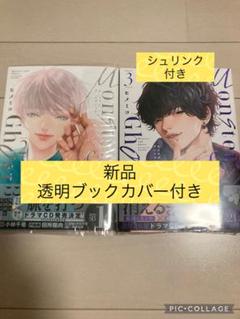 BLコミック【中古】 楽天市場】bl 漫画（CD・DVD）の通販