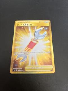 ツールスクラッパー UR ツールスクラッパー【UR】{115/096}