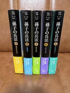 【希少本】勝ち抜く経営　孫子の兵法に学ぶ勝利の原則　村上正明 希少本】勝ち抜く経営 孫子の兵法に学ぶ勝利の原則 村上正明