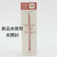 CLIO  ベルベットリップライナー　03 コーヒーブラウンのサムネイル