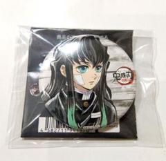 鬼滅の刃　ufotable 幕間画　無一郎缶バッジ23点セット　F賞 鬼滅の刃 幕間画集 webshopくじ 時透無一郎 F賞 44mm 缶バッジ