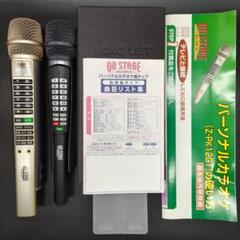 2022年最新】オンステージ カラオケの人気アイテム - メルカリ