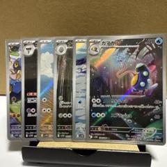 ポケモンカード ガマガル他6枚セット