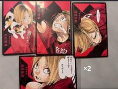 ハイキュー 孤爪研磨 ボドゲ 援 50セット 孤爪 研磨 孤爪研磨 ハイキュー 援 ハイキュー援 ボードゲーム