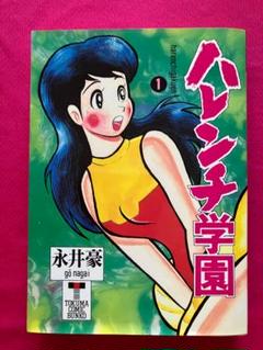 永井豪イラストサイン本 Yahoo!オークション - 【サイン色紙】 永井豪 『マジンガーZ