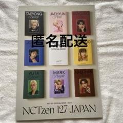 2025年最新】nct127 会報 1の人気アイテム - メルカリ
