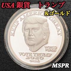 MAKE AMERICA GREAT トランプ 2020 銀貨 コイン 1オンス MAKE AMERICA GREAT トランプ 2020 銀貨 コイン 1オンス