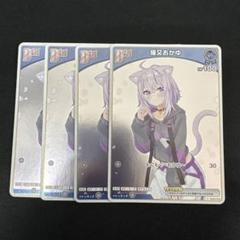 2025年最新】猫又おかゆ プロモの人気アイテム - メルカリ
