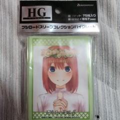 五等分の花嫁∬ 中野四葉 part.2 スリーブ