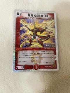 2025年最新】爆竜 genji xxの人気アイテム - メルカリ