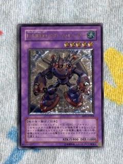 遊戯王　E・HERO スチーム・ヒーラー　レリーフ