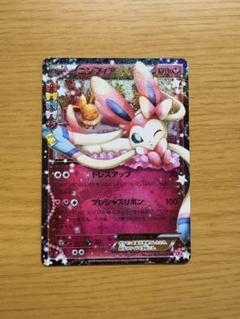 ニンフィアEX 025/032 ポケモンカード ポケモンカード ニンフィアEX 025/032 RR ポケキュン