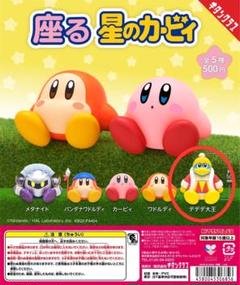 【最終値下げ】デデデ大王 エスカルゴン ミニフィギュア 星のカービィ【出回り0】 2025年最新】デデデ 大王の人気アイテム - メルカリ