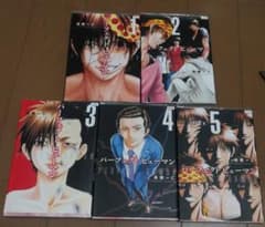 パーフェクト ヒューマン 全巻の中古 未使用品を探そう メルカリ