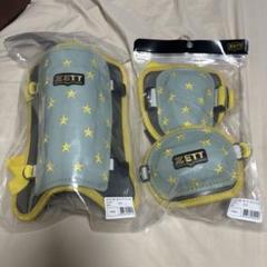 超激レア‼️ ゼット星柄エルボーガード　フットガード 通販 超激レア‼️ ゼット星柄エルボーガード フットガード 防具