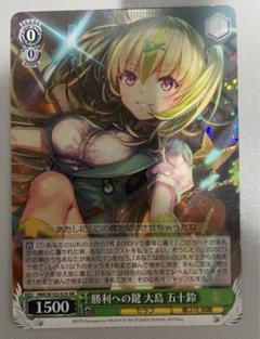 【第二弾】ヘブバン　ヴァイス　SPサインカード　湯上がり温泉郷　大島五十鈴 Amazon.co.jp: ヘブンバーンズレッド ヴァイス 湯上がり夢現郷