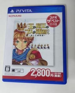 王と魔王と7人の姫君たち 新・王様物語 ザ・ベスト vita