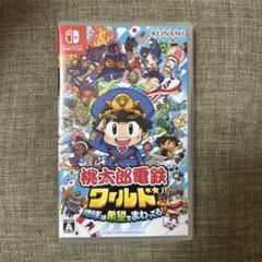 桃太郎電鉄ワールド