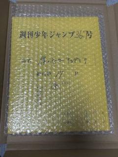 僕のヒーローアカデミア　最終話まるごとデジタル原稿プリントmini 応募者