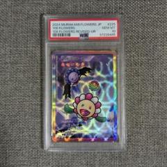 大幅値下げ中早いもの勝ち】108フラワーズ UR PSA10