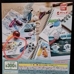 部活の思い出めじるしアクセサリー(美術部)のサムネイル