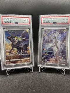 【連番】PSA 10 Nのレシラム ar 109 ゼクロム CHR 195