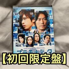 嵐 - 嵐 二宮和也 プラチナデータ 初回限定 Blu-ray 新品未開封 プラチナデータ 初回限定盤 DVD 美品！ 嵐 二宮和也 豊川悦司