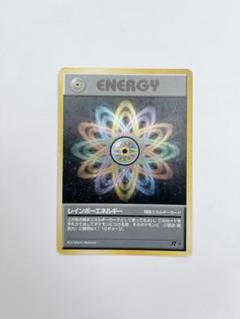 δレインボーエネルギー (◇)[-]の価格・値段と買取相場 - ポケカジラ