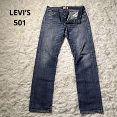 00s Levi's 501 デニムパンツ コーンミルズ 古着アメカジ 木村