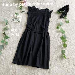 【未使用品】petite robe noire ブラック ワンピース