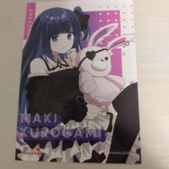 2025年最新】俺クロ ブロマイド マキの人気アイテム - メルカリ