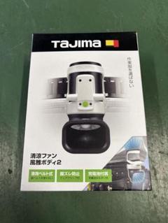 TAJIMA 空調服用ファン FB-BA28SGW TAJIMA 空調服用ファン FB-BA28SGW - メルカリ