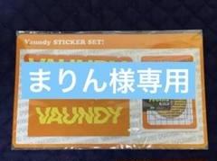 VAUNDY キーホルダー ブレスレット ステッカー　セット Amazon.co.jp: vaundy ステッカー2種&ストラップ セット : おもちゃ