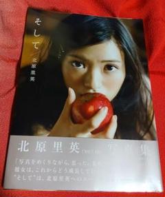 北原里英・新内眞衣 写真集