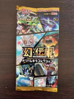 2025年最新】幻伝説ドリームキラコレクション 未開封の人気
