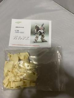 HGUC シュツルム・ガルス用ガルスK 改造パーツ　ガレージキット m88559239056_1.jpg?1747658252