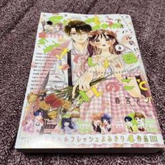 sho-comi 2025年4月5日号 - メルカリ