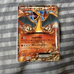 2025年最新】リザードンex プロモの人気アイテム - メルカリ