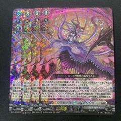2025年最新】ヴァンガード ネルトリンガーの人気アイテム - メルカリ