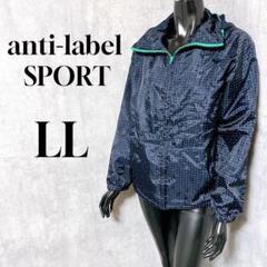 anti-label SPORT ナイロン マウンテンパーカー ドット柄