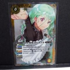 バトスピ 10th アフターパーティ BSC46 CP01 ベルガモット ミント