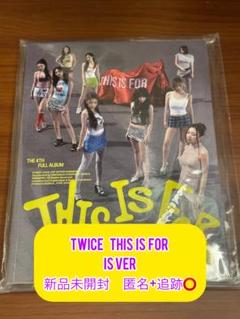 TWICE THIS IS FOR IS ver 新品未開封