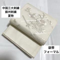 【6/28】袋帯☆蘇州刺繍白鳥柄（白色） code200828-4sq.jpg