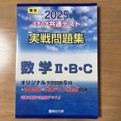Kパック2025 駿台2025 共通テストパック2025 難易度・おすすめ順 ～駿台・河合塾・Z会