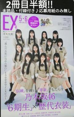 2025年最新】ex大衆 応募の人気アイテム - メルカリ