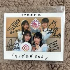 STU48 直筆サイン チェキ STU48 直筆サイン チェキ