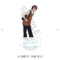 君となら恋をしてみても　セット　アクスタ　クリアファイル　ブロマイド　生写真 61eKuq6dGcL._UF350,350_QL50_.jpg