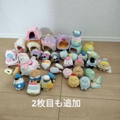 すみっコぐらしてのりぬいぐるみセット サーティワン　パトカー　魔法使い　ハウス すみっコぐらしてのりぬいぐるみセット サーティワン パトカー