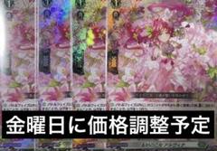 2025年最新】ヴァンガードカード友好の乙女アルヴィナの人気